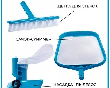 фото Набор насадок для чистки бассейнов, сачок, щетка, вакуумная насадка-пылесос с мешком, Intex