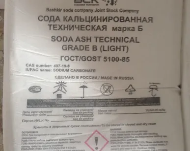 фото Сода кальцинированная марка Б в мешках полипропиленовых по 25кг.
