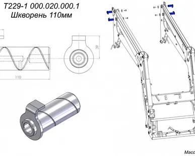 фото Шкворень L 110мм T229-1 000.020.000.1 для фронтального погрузчика Metal-Fach T229-1300S