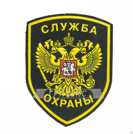 Фото №0 Шеврон Служба охраны (Орел)