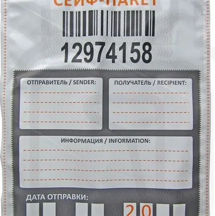 Фото №0 Сейф-пакет Стандарт 438×575+50