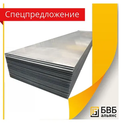 Фото №1 Плиты АМг2 70х190х1280мм