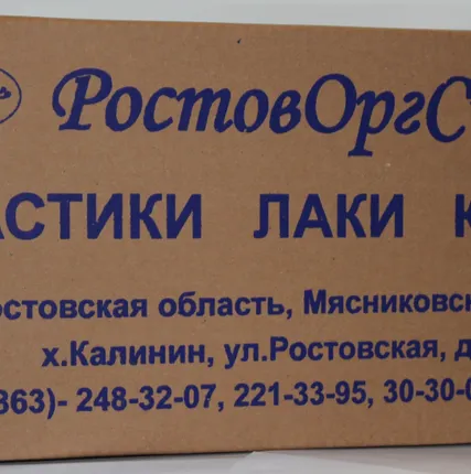 Фото №0 Мастика МБКГ-65, МБКГ-75, МБКГ-85 (мастика битум-ная кровельная горячая)