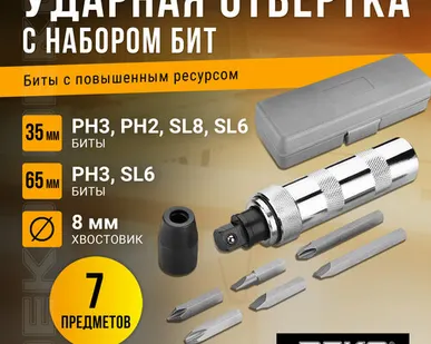 фото Отвертка с набором бит DEKO TZ7, 7 предм., серый