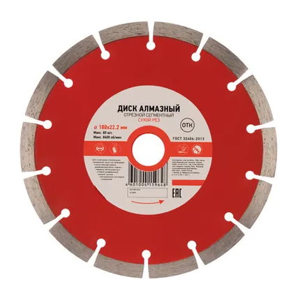 Фото №0 Диск алмазный, сегментированный, 180х22,2х2,2 мм KR-90-0103 Kranz