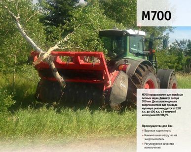 фото Лесная фреза для мульчера M700 навесная
