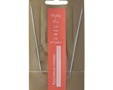фото 7724916 Спицы круговые алюминиевые с покрытием 40см, 2,00мм Hobby&Pro