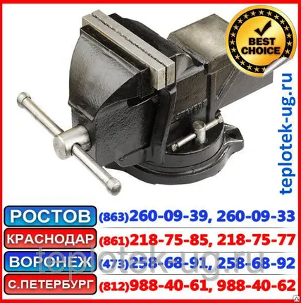 Фото №0 Тиски