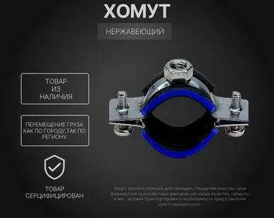 фото Хомуты