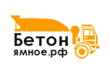 Бетон Ямное