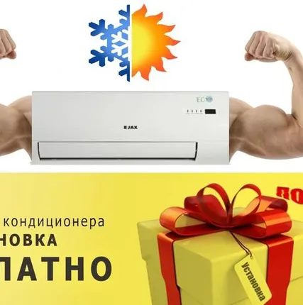 Фото №0 Сплит система 09