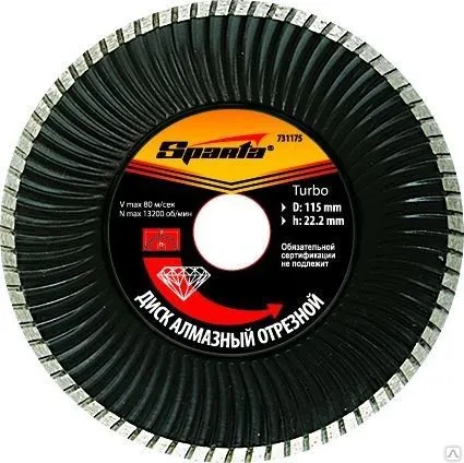 Фото №0 Диск алм отр сегм с защ сект,115 х 22,2 мм,MATRIX MATRIX