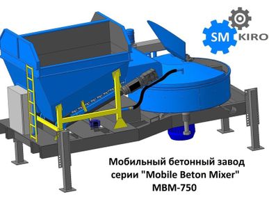 фото Мобильный бетонный завод серии «Mobile Beton Mixer» MBM-375/500/750
