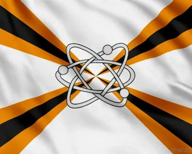 фото Флаг Войск Ядерного Обеспечения [90x135 см. из ткани Таффета]