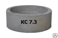 Фото №0 Колодезное кольцо КС 7.3