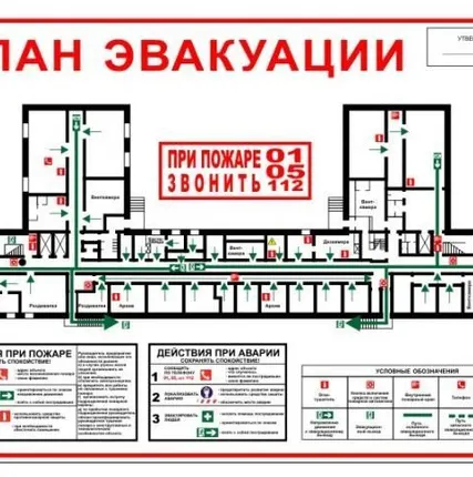 Фото №0 Разработка планов эвакуации при пожаре