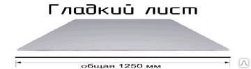 фото Плоский (гладкий) лист оцинкованный толщина 0,4 мм