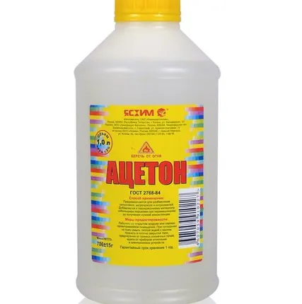 Фото №0 Ацетон БТ-4 пэт