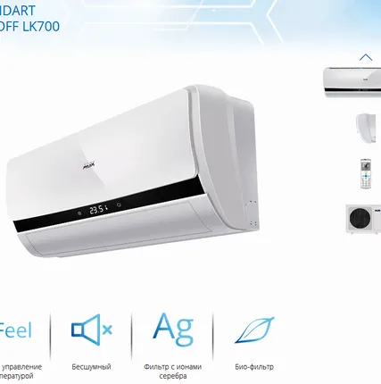 Фото №0 Кондиционер AUX ASW-H18A4 LK-700R1DI/ AS-H18A4 LK-R1DI Smart inverter