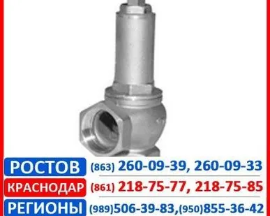 фото Клапан предохранительный регулируемый
