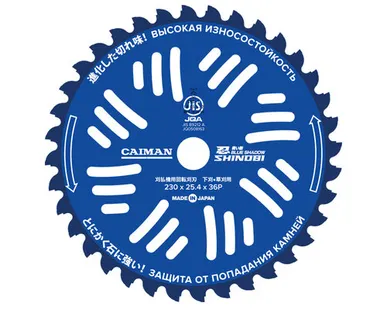 фото Диск для жесткой травы, Shinobi Blue Shadow, с защитой от камней, победитовый, 255/25,4/40P