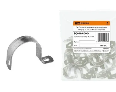 фото Скоба металлическая однолапковая с внутр. d 16-17 мм TDM