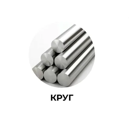 Фото №0 Круг 70 мм