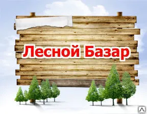 фото Пиломатериалы в ассортименте доски