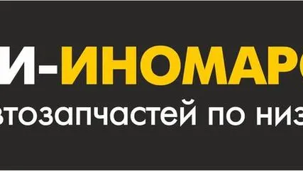 Фото №0 Запчасти к автобусам и микроавтобусам