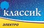 Светотехническая компания КЛАССИК, ООО