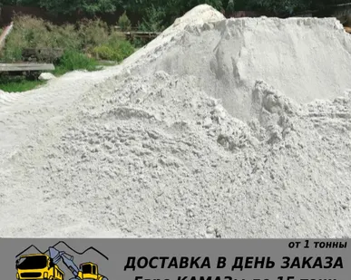 фото ПЕСОК РЕЧНОЙ
