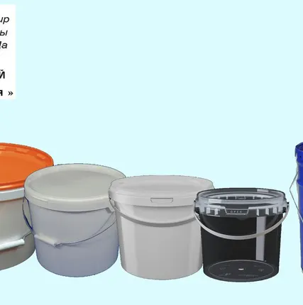 Фото №0 Вёдра полипропиленовые от 1- 33 лит