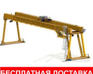 фото Кран козловой г/п 1-50т, H от 2,4-3,6 м, пролет до 32 м.