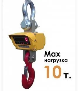 фото Весы крановые 10 т ВСК-Е