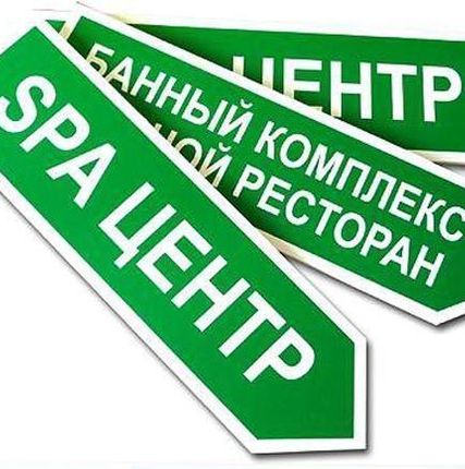 Фото №0 Изготовление указатель улиц