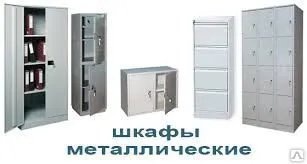 Фото №0 Шкафы для офиса
