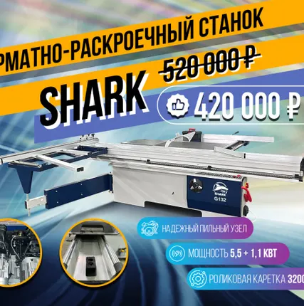 Фото №0 Форматно-раскроечный станок MJ6132TYB в Электростали