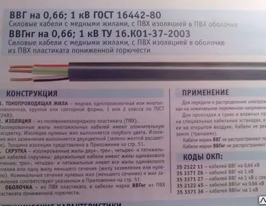 фото Кабель силовой ВВг