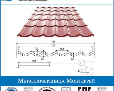 фото Кровельная металлочерепица. Модель: Монтеррей