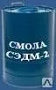 фото Смола эпоксидная "СЭДМ-2"