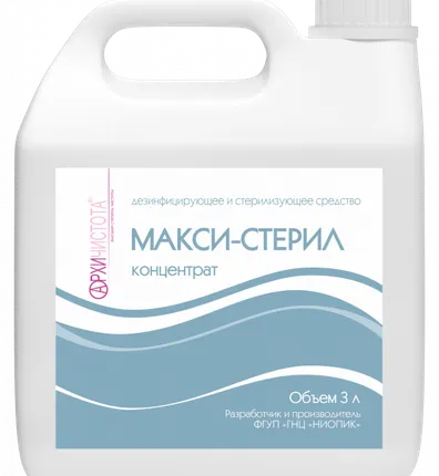 Фото №0 Макси-Стерил
