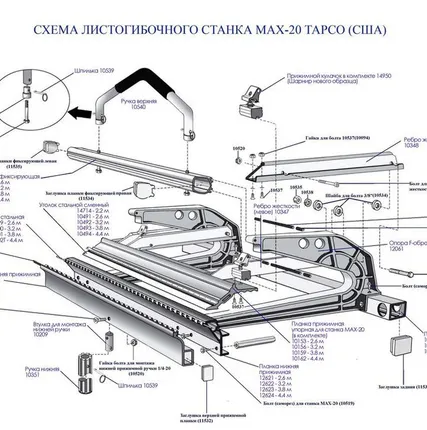 Фото №0 Планка фиксирующая для станка MAX-20 2,6 м/8&#39;6