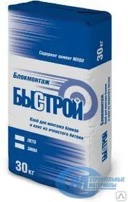 фото Клей для газобетонных блоков Быстрой КЦ Газобетон 30кг.