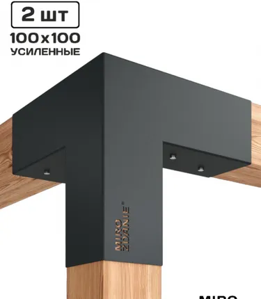 Фото №0 Коннекторы для бруса 100x100 TRIO - 2 шт. графит