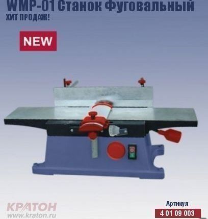 Фото №0 Станок фуговальный Кратон WMP-01