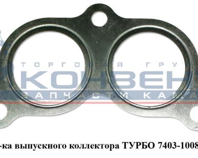 фото Пр-ка выпускного коллектора ТУРБО