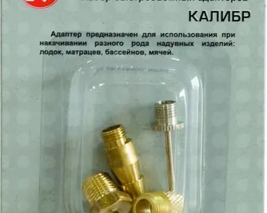 фото Набор адаптеров для накачивания Калибр (4 шт)