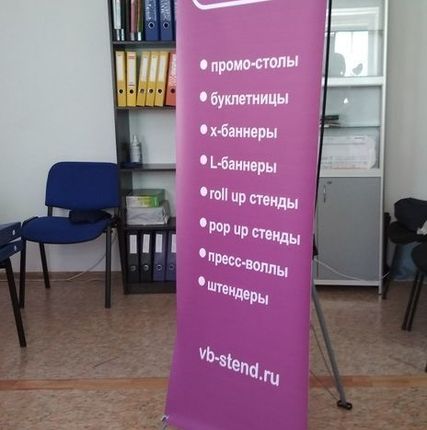 Фото №0 Аренда Х банннера