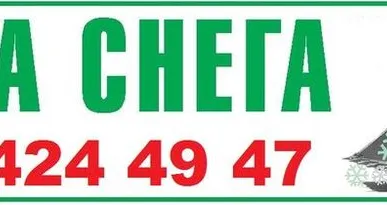 фото Снегоуборочная техника в аренду