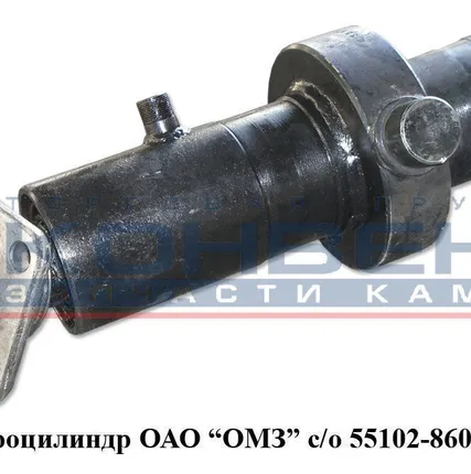 Фото №0 Гидроцилиндр ОАО "ОМЗ" стар./обр.